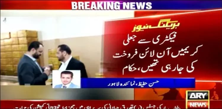 Counterfeit chemical, lotion worth millions confiscated from Lahore factory