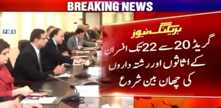 Pakistan begins scrutiny of high-ranking officers' assets
