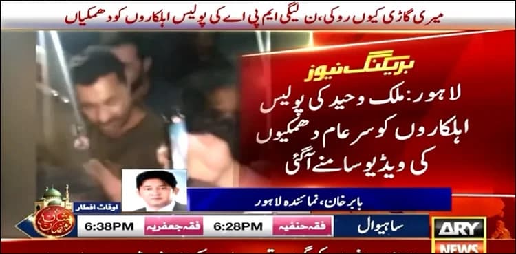 Viral: PML-N lawmaker forces policeman to apologise