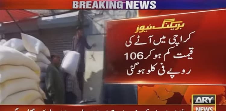 Flour price drops by Rs16/kg in Karachi
