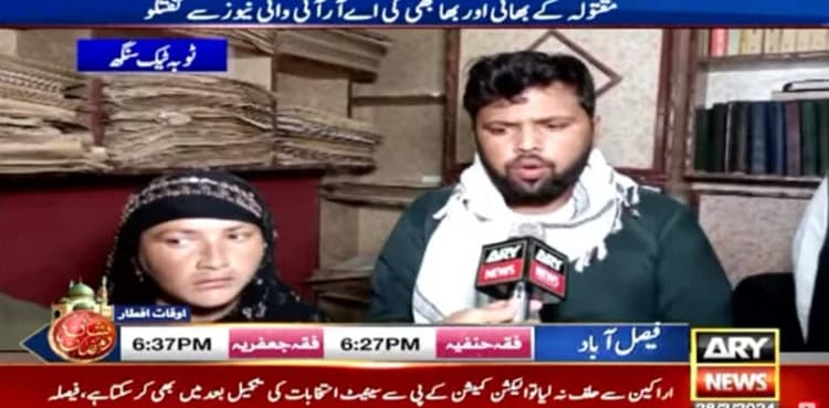 Toba Tek Singh: Shocking details emerge in Maria Murder case