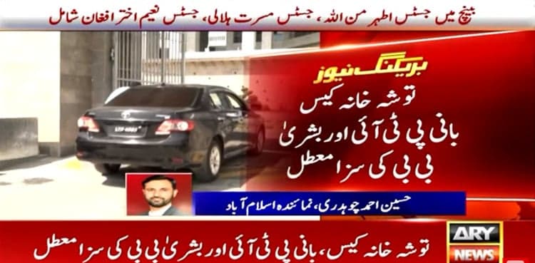 PTI founder, Bushra Bibi's sentence suspended in Toshkhana case