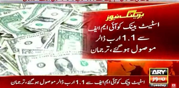 SBP confirms receiving $1.1bn tranche from IMF