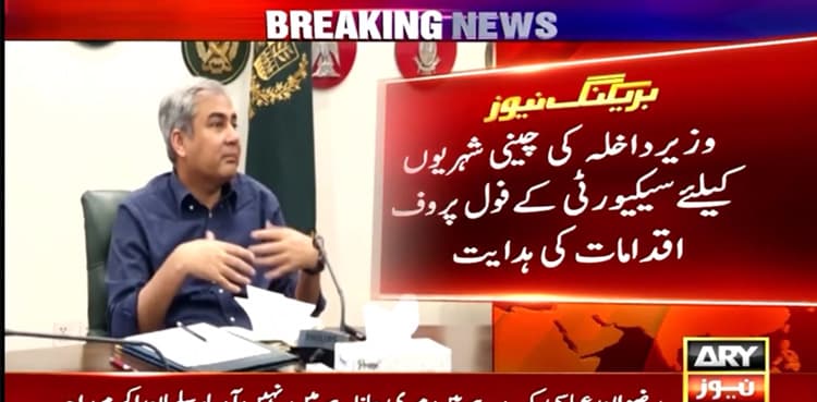 Mohsin Naqvi directs foolproof security for Chinese nationals in Pakistan