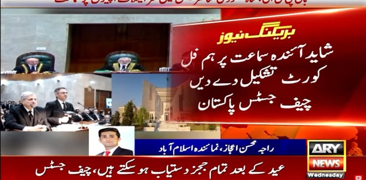 IHC judges’ letter: CJP hints at formation of full court on next hearing