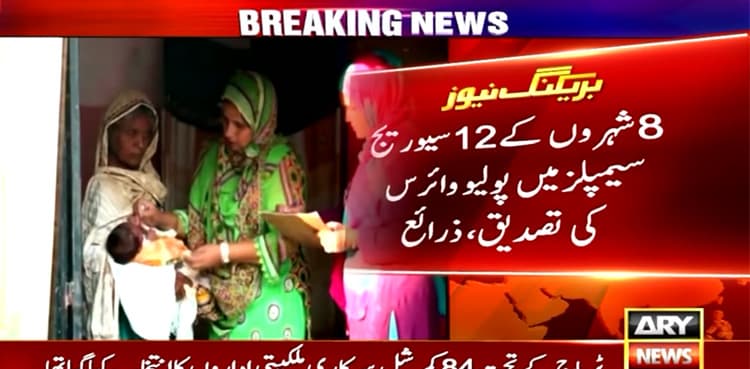 Poliovirus 'found' in sewage samples of eight cities