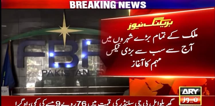 Registration under 'Tajir Dost Scheme' kicks off today