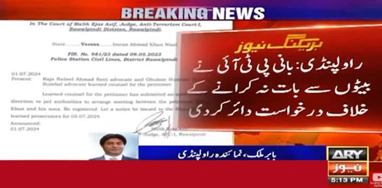 PTI founder moves court after being denied to speak to his sons