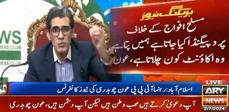 PTI hired PR firms for propaganda against Pakistan: Awn Chaudhry