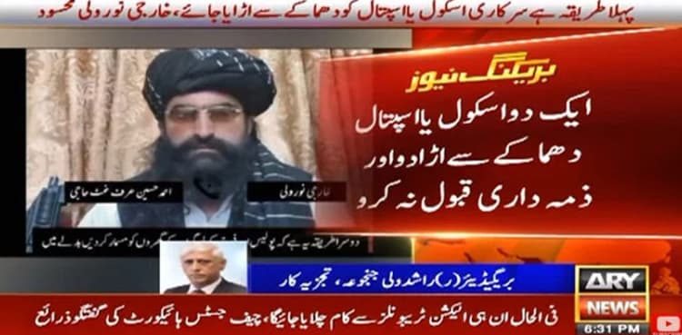 TTP chief’s secret phone call leaked