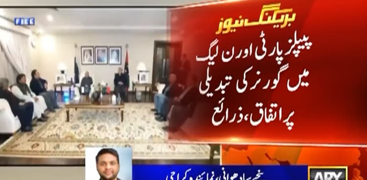 PML-N plans to change Sindh Governor