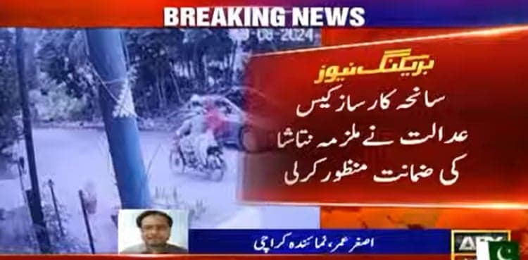 Karsaz accident suspect gets bail after being pardoned by victims’ family