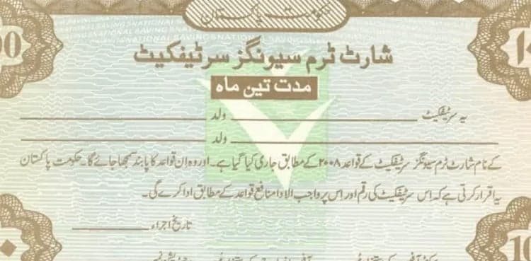 Short Term Savings Certificates rates for March 2025