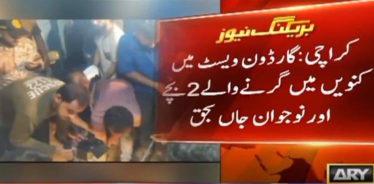 Two children die after falling into well in Karachi