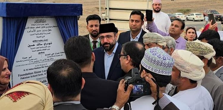 Federal Minister inaugurates new Pakistan school campus in Oman