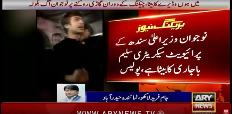 VIDEO: Sindh bureaucrat's son threatens police during snap-checking