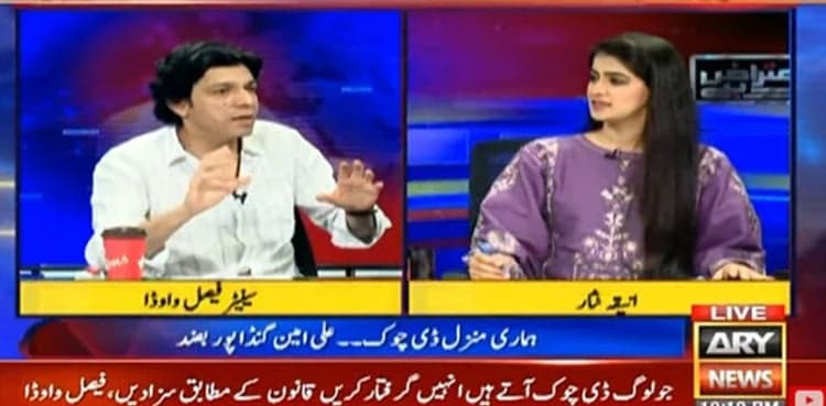Govt’s measures backfire against PTI protesters: Faisal Vawda