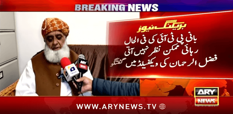 PTI founder's release unlikely for now:  Fazlur Rehman