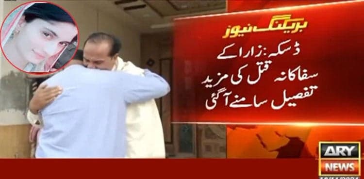 Daska horror: Zahra's father says daughter's body was chopped into 25 pieces