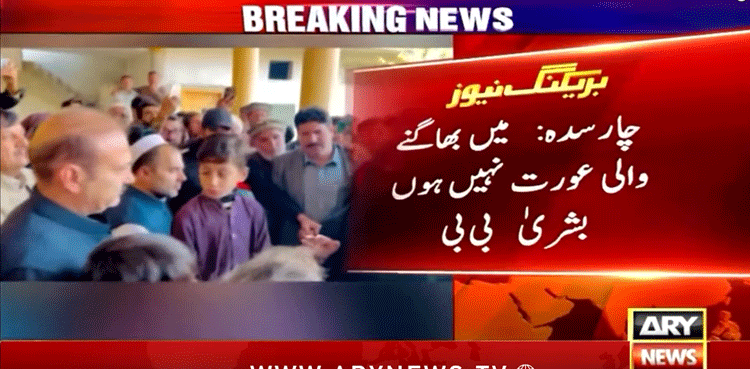 Bushra Bibi says 'I'm not someone who runs away'