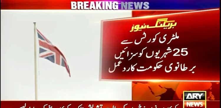 UK reacts to military courts sentences against May 9 rioters