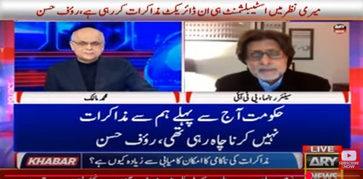 Establishment indirectly engages in negotiations with PTI, says Raoof Hasan