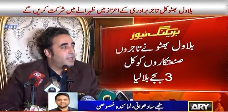 Bilawal to meet Karachi's disgruntled trade community tomorrow