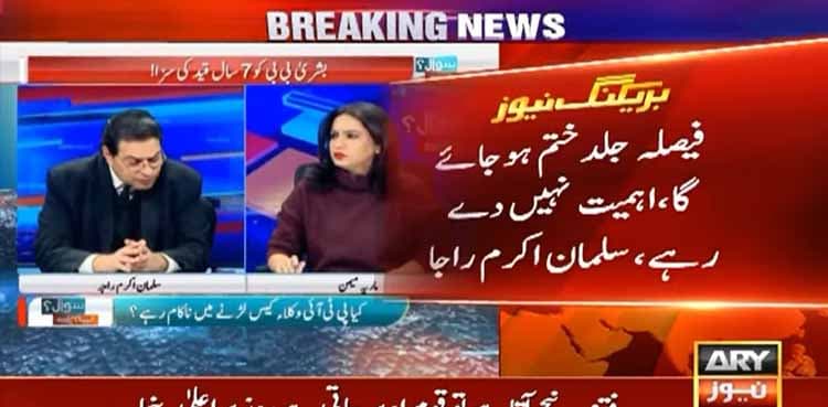 'PTI-Centre talks to continue even after £190m case verdict'