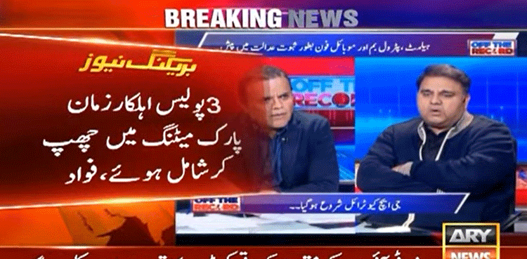 Fawad Ch raises doubts over evidence in May 9 case