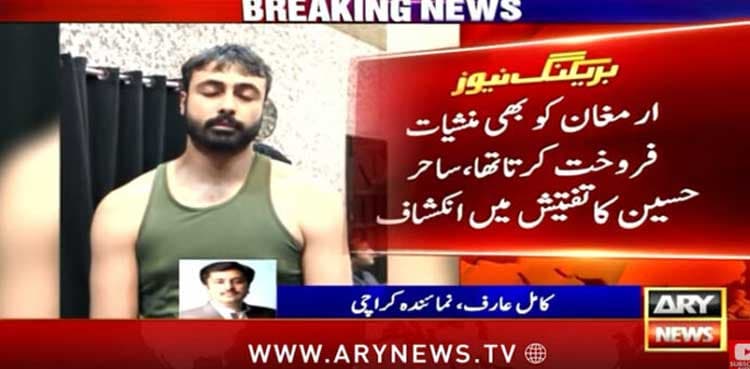 Actor Sajid Hasan's son arrested in Mustafa Amir case