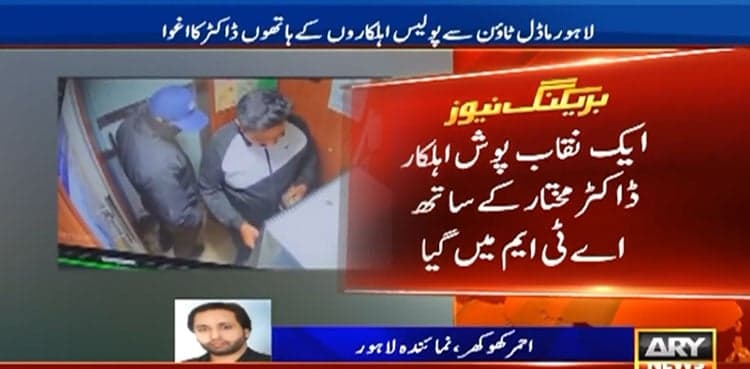 Policemen kidnap doctor, withdraw money from ATM