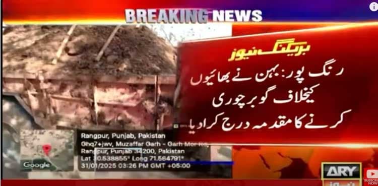 Sister lodges cow dung stealing case against brothers in Punjab