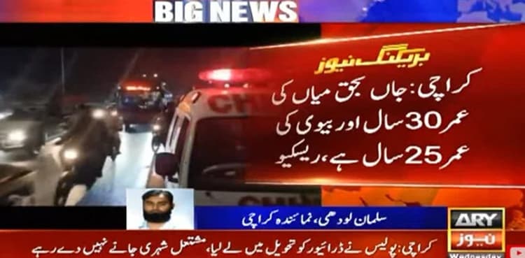 Couple dies as car driver hits motorcycle in Karachi