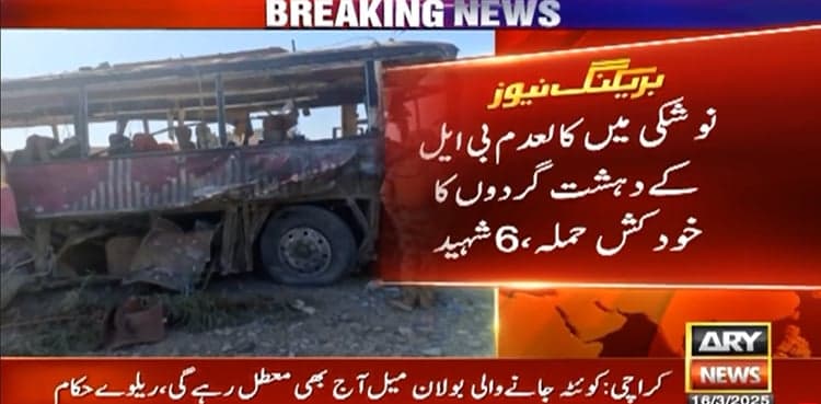FC personnel among six martyred in suicide blast near convoy in Naushki