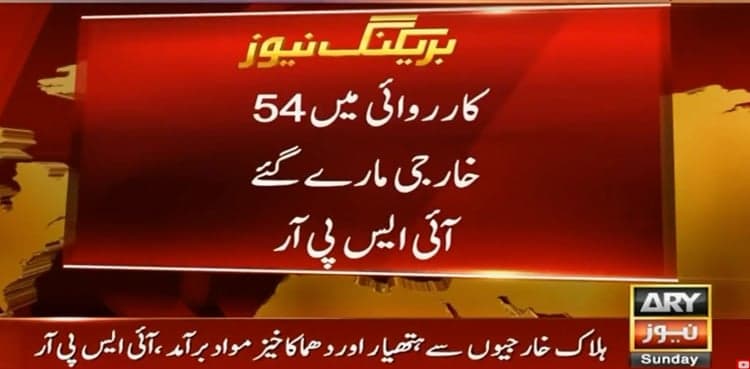 Security forces foil massive infiltration attempt, 54 khwarij killed