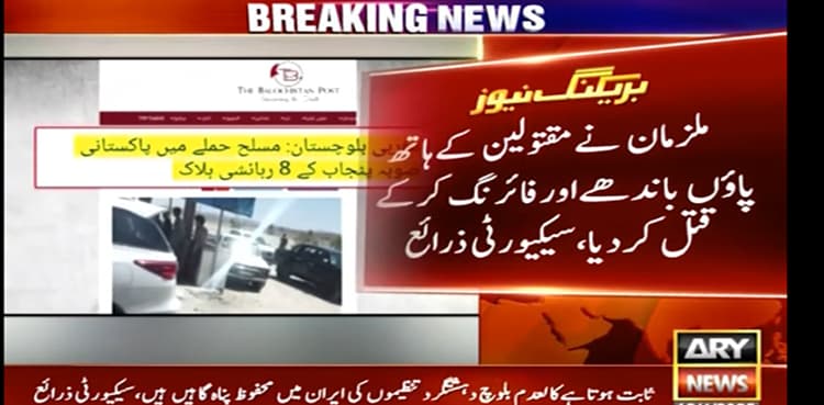 Baloch terrorist groups 'behind' killing of Pakistanis in Iran