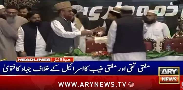 Pakistani clerics issue fatwa calling for Jihad against Israel