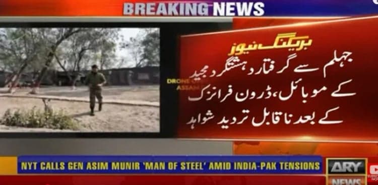Forensic analysis reveals India’s role in terrorism across Pakistan