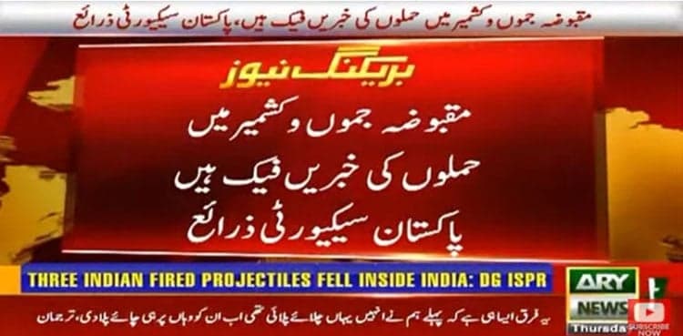 Pakistan rejects Indian fabricated claims of attacks on IIOJK