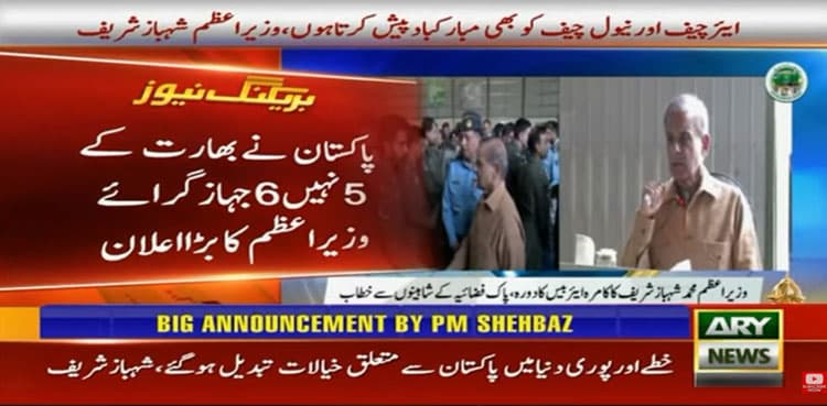 Pakistan shot down six Indian jets: PM Shehbaz