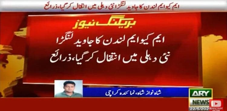 MQM-London's Javed aka Langra dies in New Delhi