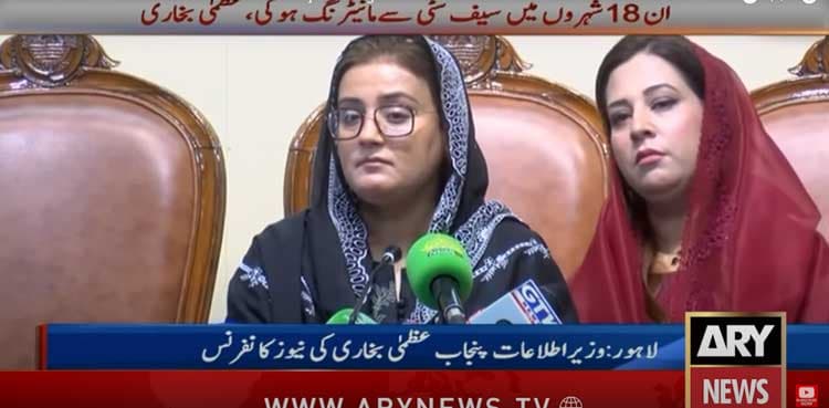 Punjab govt issues stark warning over misuse of internet in Muharram
