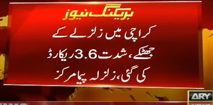 Earthquake tremors felt in Karachi