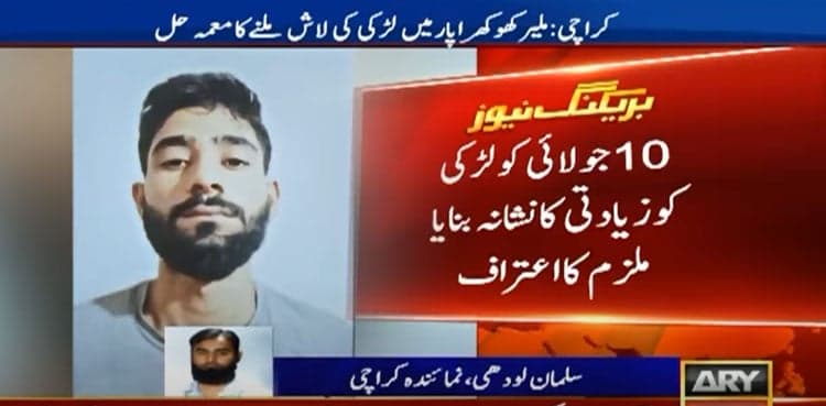 Suspect arrested over rape, murder of teenage girl after DNA match
