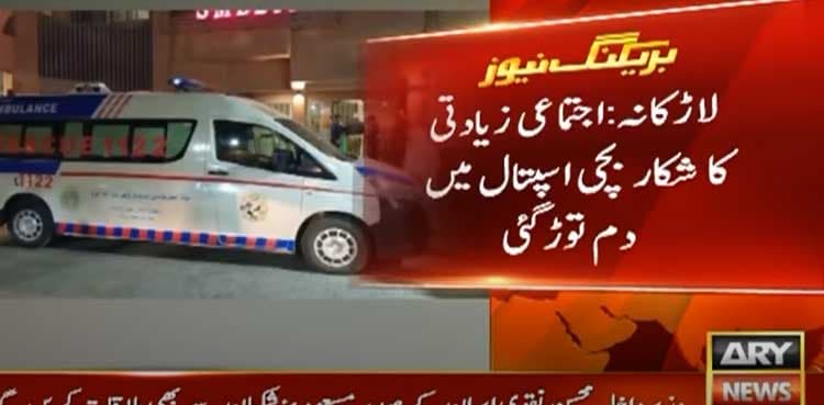 Gang rape accused killed in police encounter in Larkana