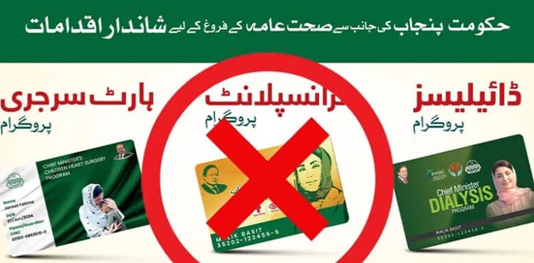 Punjab suspends Sehat Card Treatment outside province