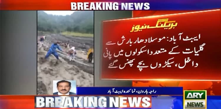 Children stranded as flood water enters schools