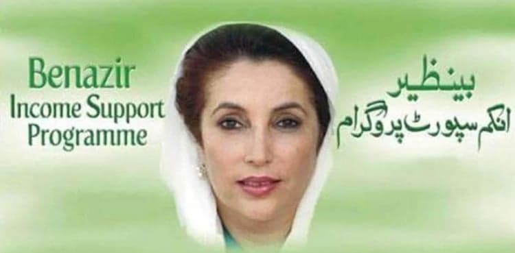 BISP simplifies dynamic survey registration for deserving families