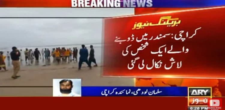 Three drown at Karachi's Hawks Bay, two still missing