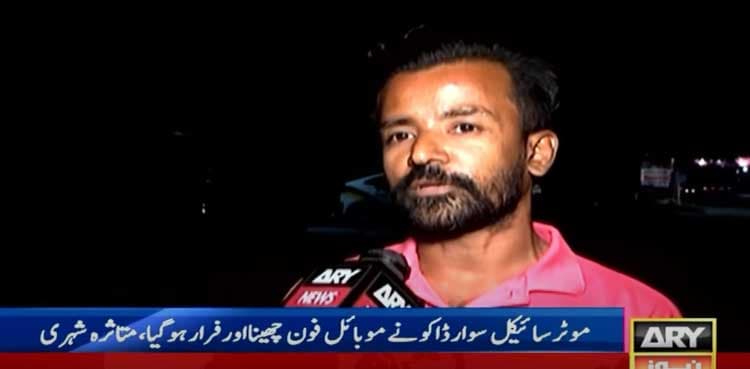 Food delivery boy robbed near police station in Karachi